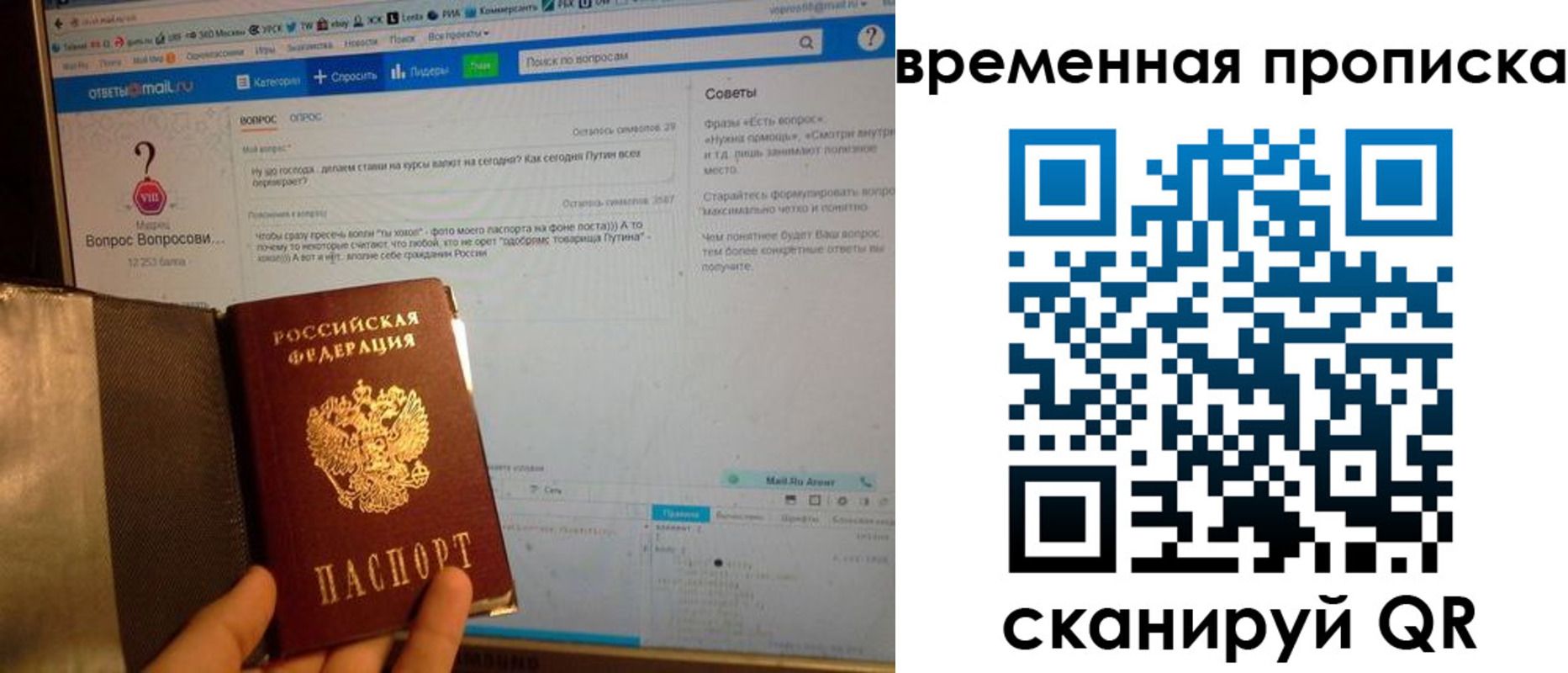 прописка от собственника в Тейково