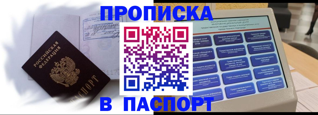 временная регистрация для школы в Тейково