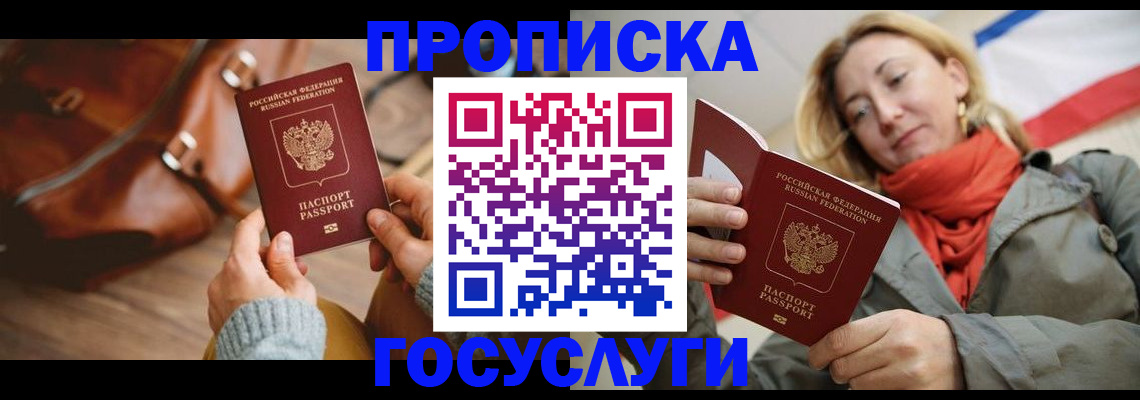 временная регистрация недорого в Тейково