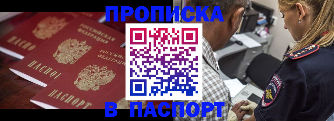 временная регистрация недорого в Тейково