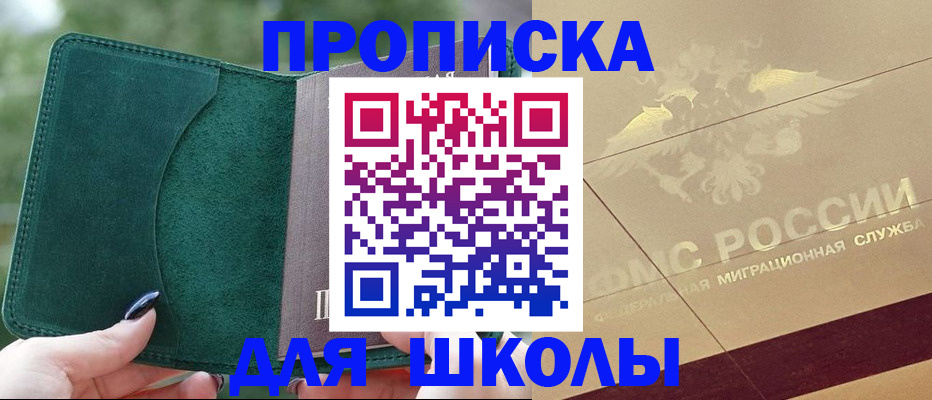 прописка в Тейково