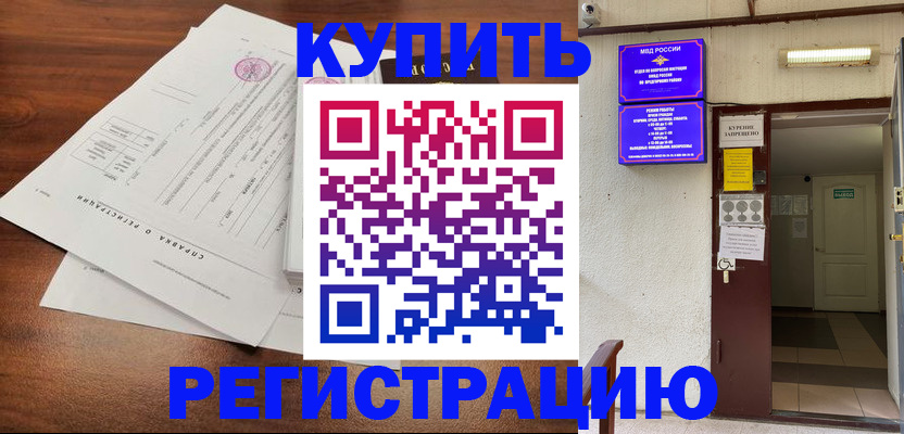 регистрация для школы в Тейково