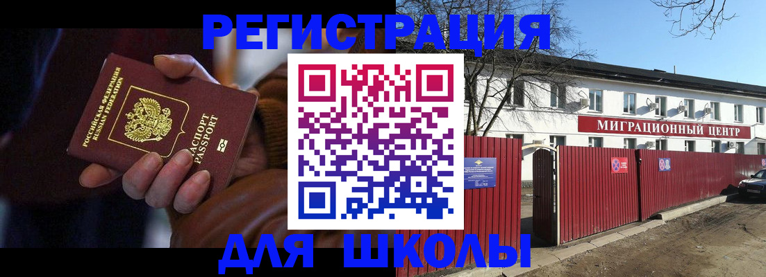 миграционный учет в Тейково